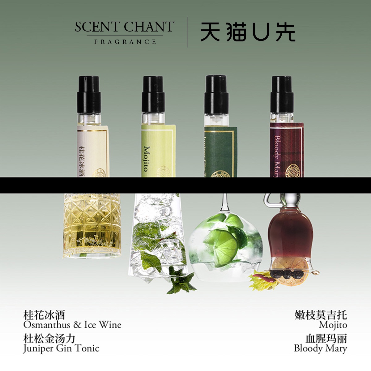 【U先试用】SCENTCHANT宣香小样中性男女淡香水试用装持久留香