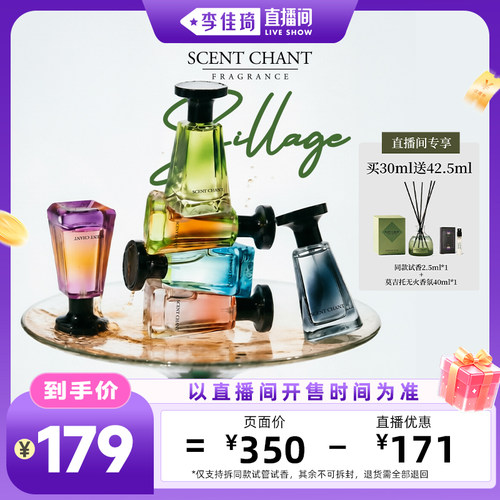 SCENTCHANT宣香杜松金汤力香水