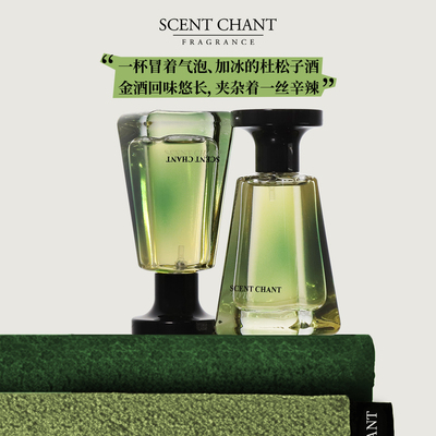 30ML杜松金汤力SCENTCHANT/宣香