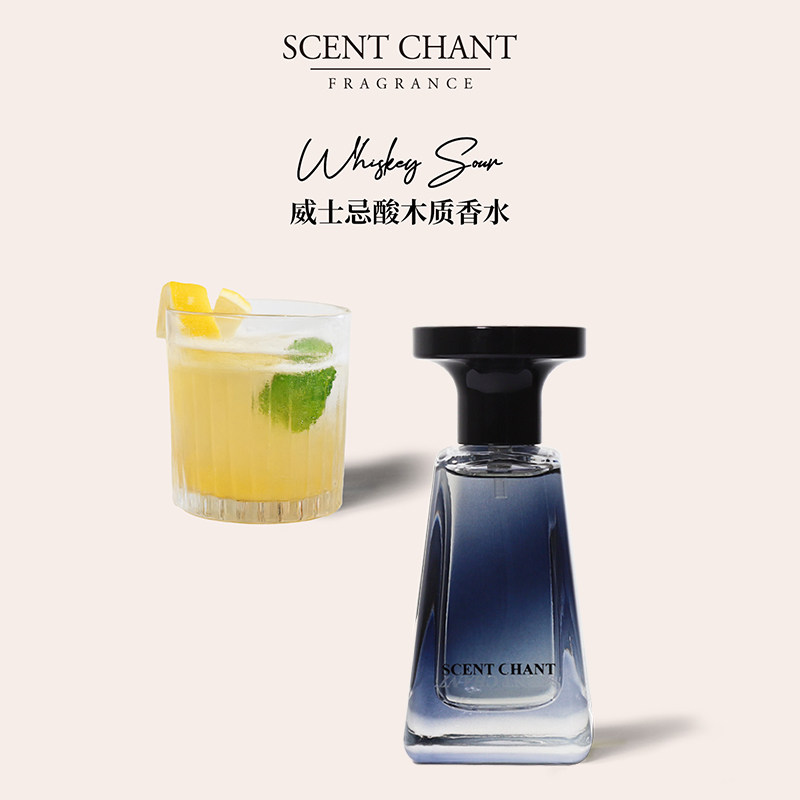 2359的威士忌酸香水30ml