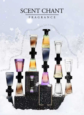 SCENT CHANT宣香迹系列香水秋冬送礼