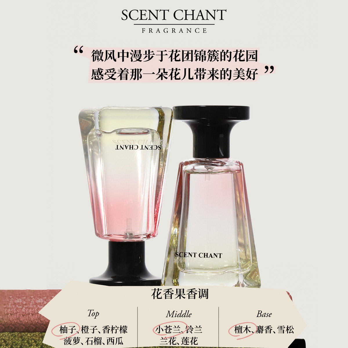 宣香一朵小花香水淡雅女士小苍兰