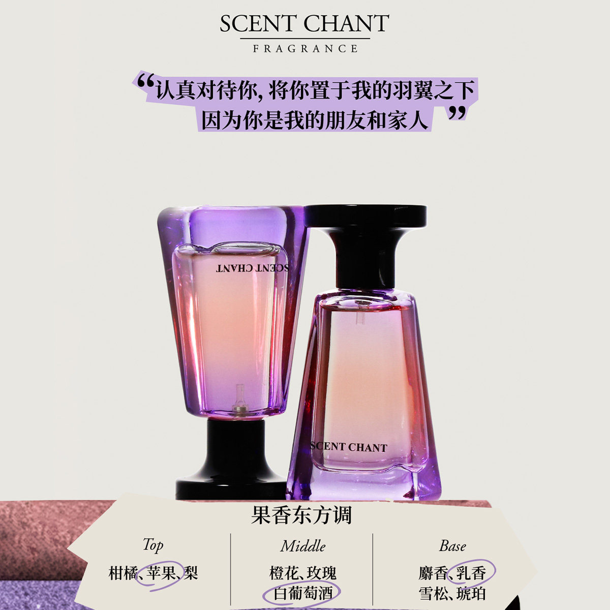 【清甜葡萄酒】SCENTCHANT宣香慕斯卡托香水白葡萄小甜酒微醺
