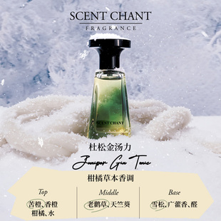 【杜松木质】SCENTCHANT宣香杜松金汤力香水鸡尾酒香送礼