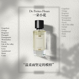 SCENTCHANT宣香一朵小花淡香水独特女士小苍兰礼物 520礼盒