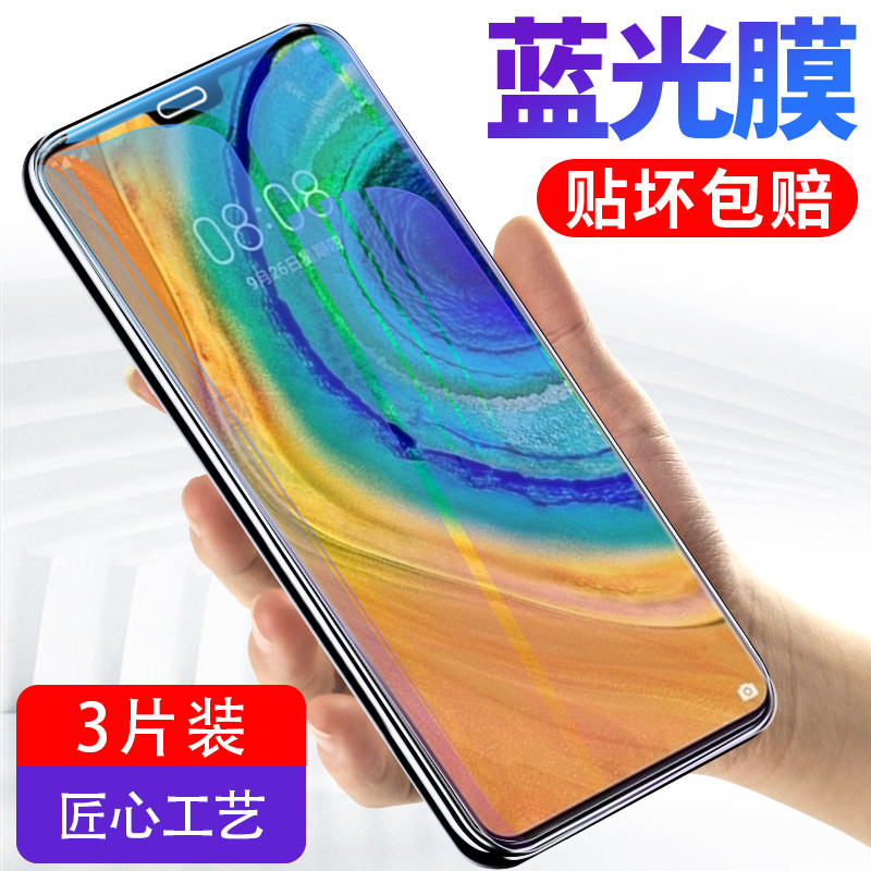 华为mate30钢化膜mata30防近视huawei全屏mt3o手机漠meit玻璃莫荣耀10