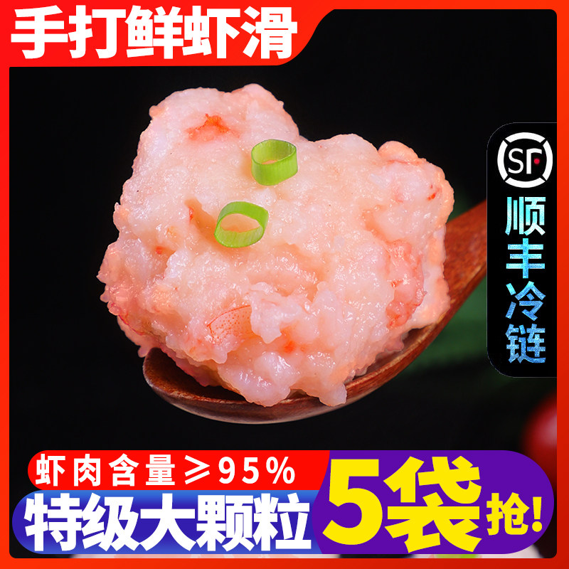 虾滑新鲜火锅食材生鲜挤袋纯手打青虾虾滑新鲜海鲜海底捞商用批发|ruв категории водной мясо/свежие фрукты и овощи/еда, морепродукты/водные продукты/изделия, креветки, креветки изделия - от Buy2taobao.com для оказания профессиональной услуги покупки агента Taobao