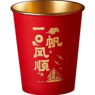 2025蛇年一次性纸杯红色喜庆大吉家用加厚金箔新年过年用的杯子
