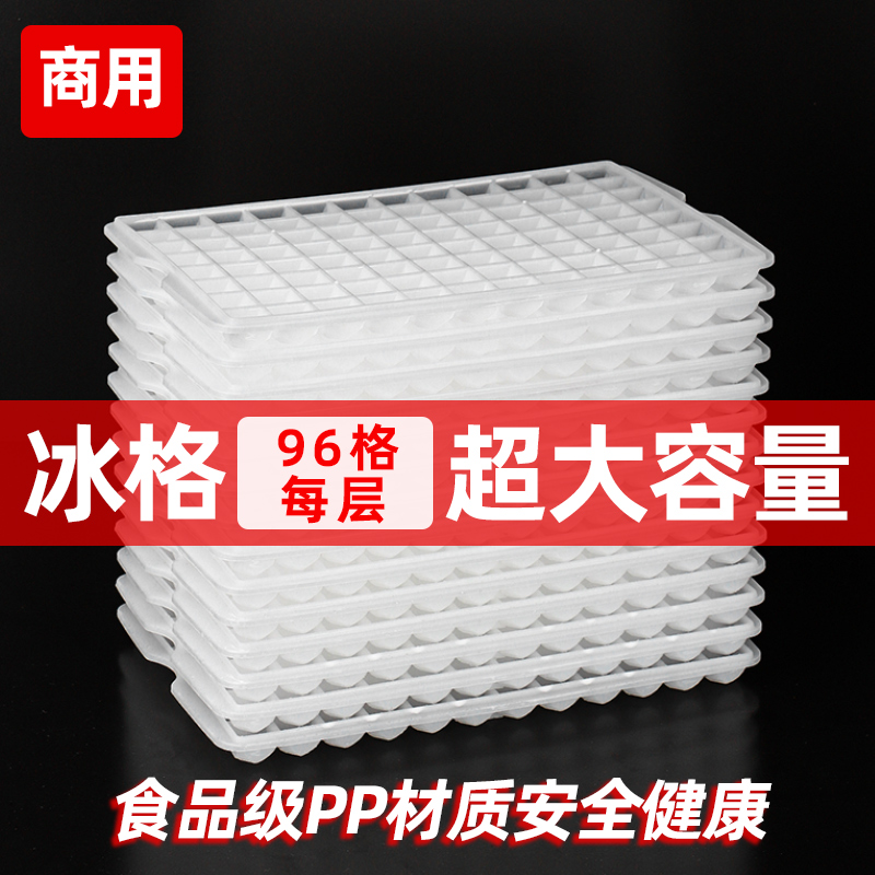 冰块模具商用大容量制冰器