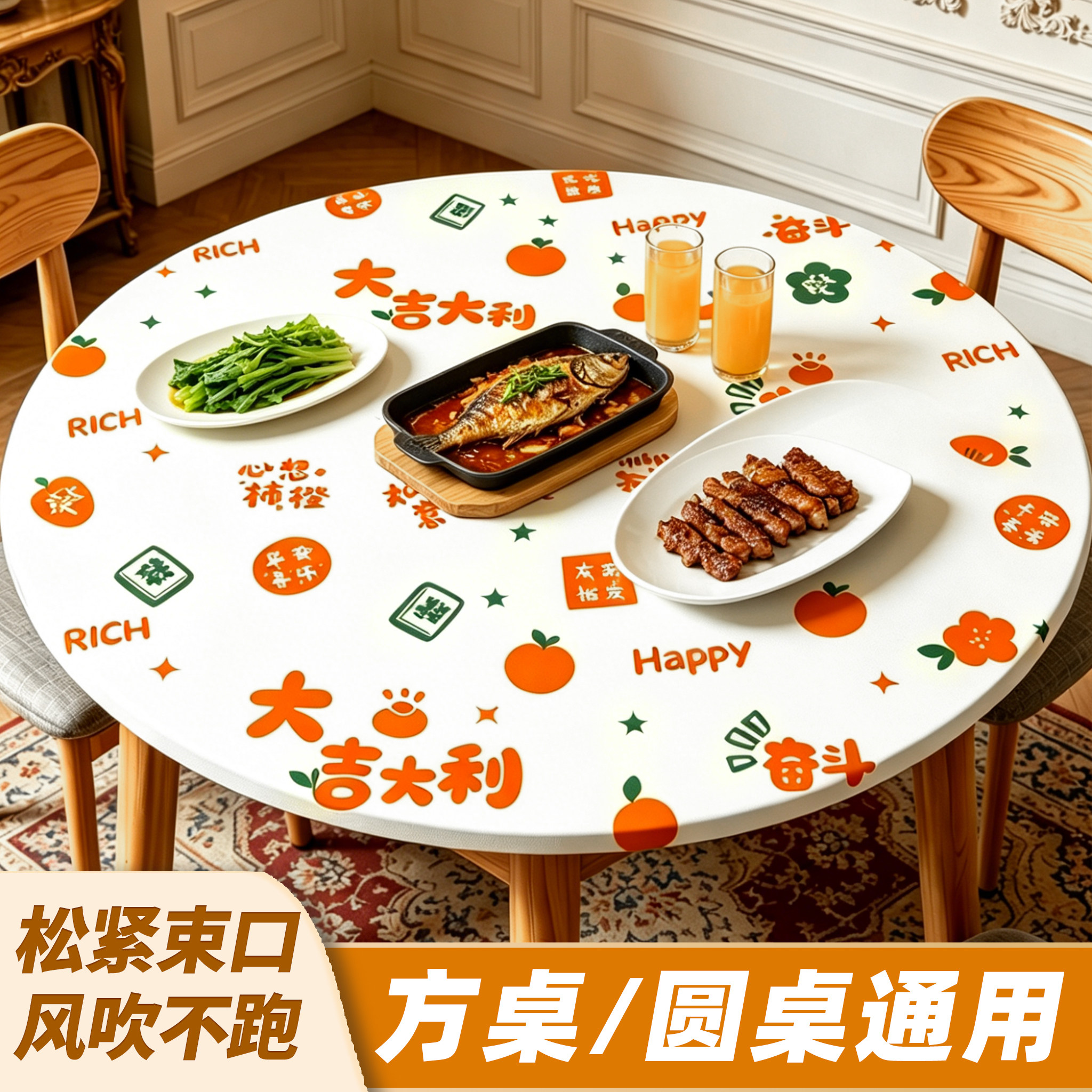 印花一次性桌布束口松紧带图片