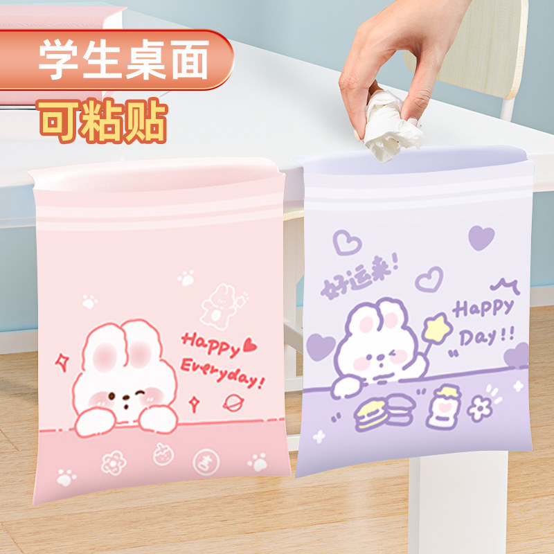 书桌粘贴式垃圾袋小学生用桌面可粘专用宿舍小号办公室儿童车载袋
