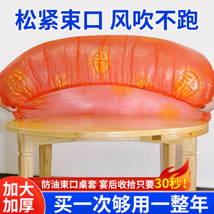 福字款一次性加厚束口桌布松紧带聚会红色圆桌圆形台布塑料薄膜婚