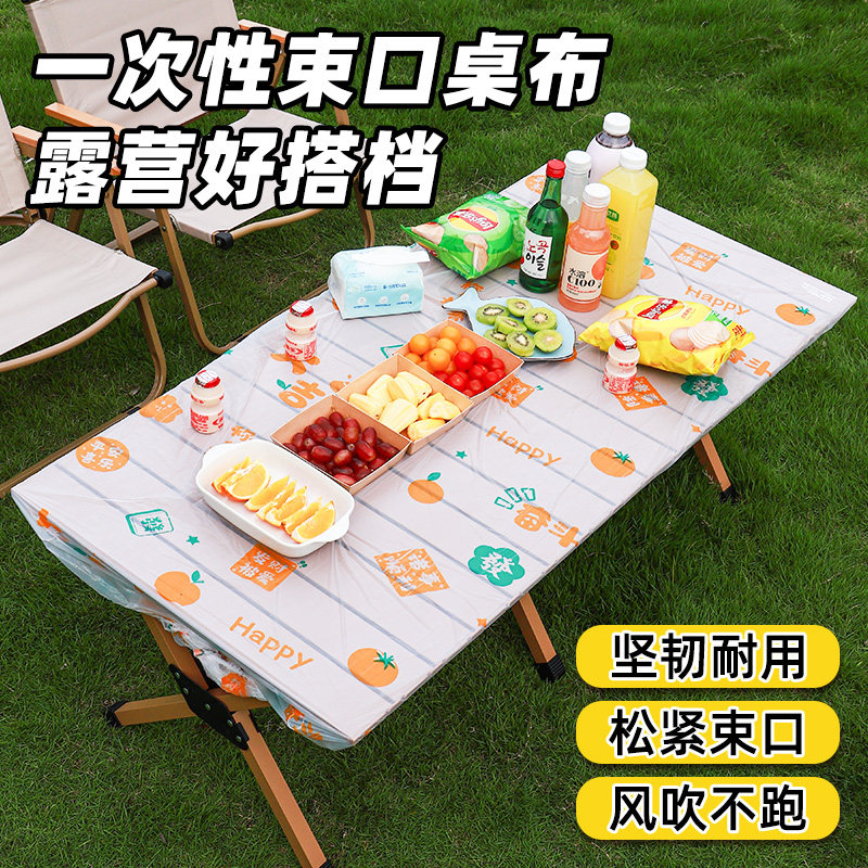 露营户外一次性桌布束口松紧带蛋卷桌子防油餐桌垫便携野餐布加厚图片