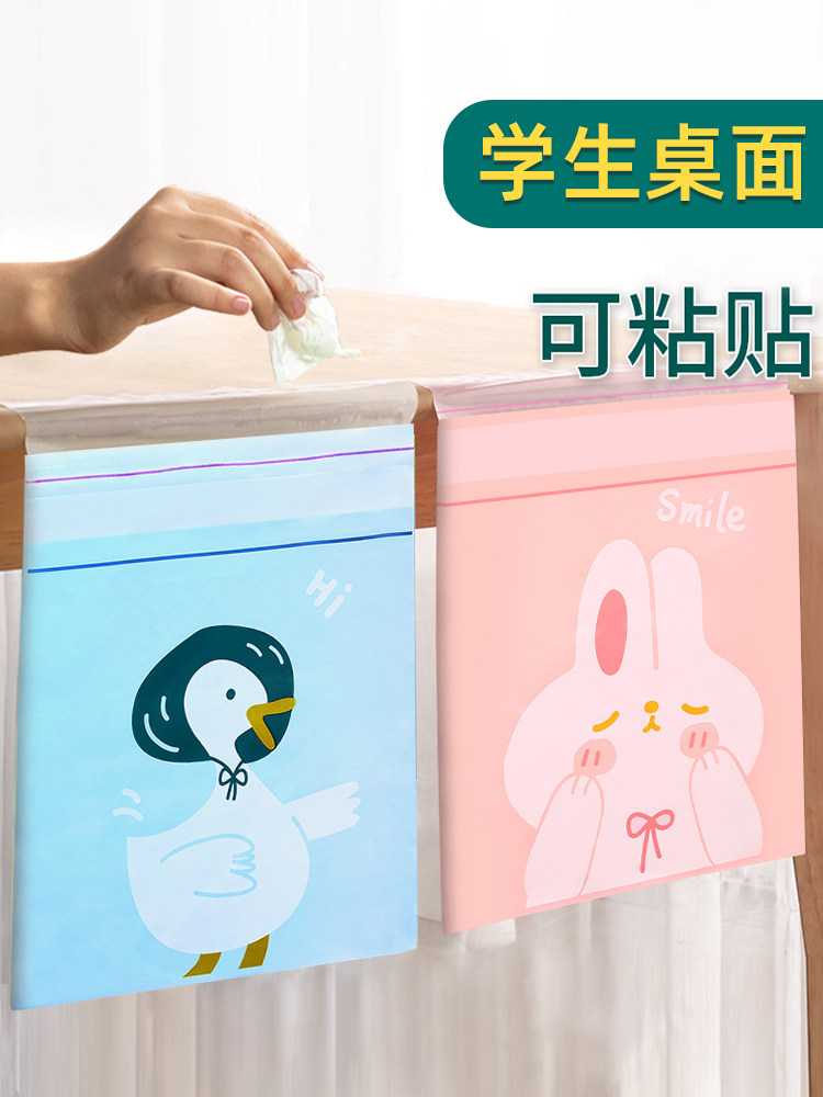 书桌粘贴式垃圾袋小学生用桌面可粘专用宿舍小号办公室儿童车载袋