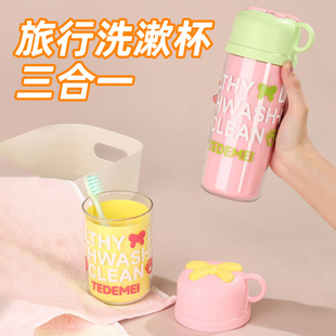 三合一旅行洗漱杯可爱漱口杯便携儿童洗漱用品套装牙具牙桶牙刷杯