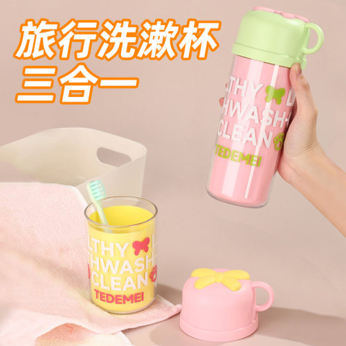 三合一旅行洗漱杯可爱漱口杯便携儿童洗漱用品套装牙具牙桶牙刷杯