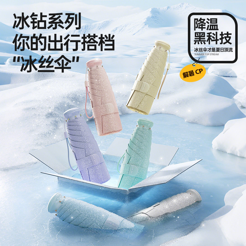AVRNA超轻五折遮阳伞女小巧防晒抗UV遮阳伞彩胶晴雨两用折叠