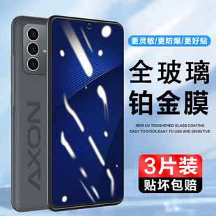 a31pro手机贴膜抗蓝光全玻璃高清por屏保全屏覆盖保护防摔 适用中兴a41钢化玻璃膜Axon30钢化膜A20天机a31