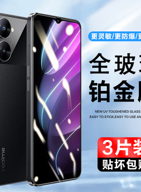 适用realme真我v30钢化膜RMX3619屏保3618手机贴膜玻璃realmev30T全屏覆盖V305G防指纹oppo保护高清抗蓝光莫