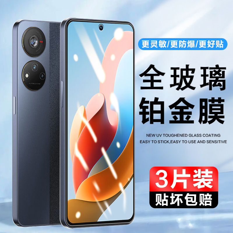 适用中兴远航41钢化膜ZTE远航40手机膜41S高清抗蓝光40Pro+全屏覆盖POR屏保全包保护贴膜防指纹玻璃膜防摔