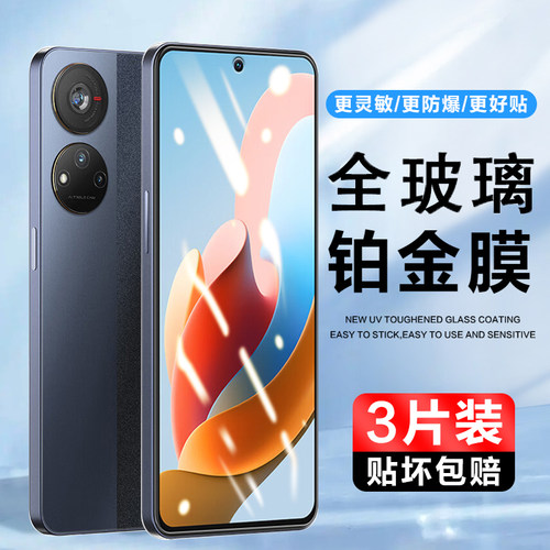 远航41/40钢化膜高清抗蓝光