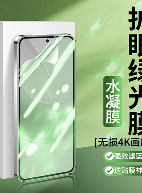 适用三星S24+S25绿光膜S23+S22钢化水凝膜S21FE抗蓝光护眼Galaxy S20+Ultra软膜保护曲屏u曲面屏plus手机贴膜