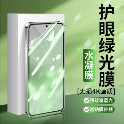 适用三星S24绿光膜S23+S22钢化水凝膜S21FE抗蓝光护眼Galaxy S20+Ultra软膜水泥保护曲屏u曲面屏plus手机贴膜