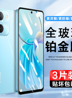适用vivoy100i钢化膜V2279A手机贴膜vivoy100t全屏覆盖高清vivo Y100i保护膜viviY抗蓝光莫l玻璃防爆防指纹