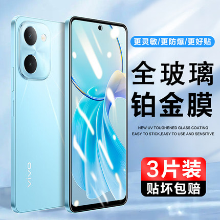 适用vivoy100i钢化膜V2279A手机贴膜vivoy100t全屏覆盖高清vivo Y100i保护膜viviY抗蓝光莫l玻璃防爆防指纹