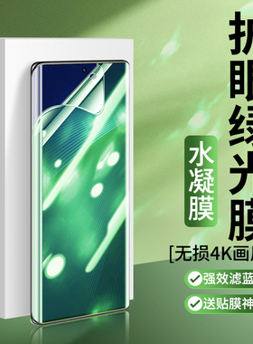适用中兴A41绿光水凝膜护眼A41Pro钢化软膜ZTE曲屏A41Ultra至尊版手机膜A41U保护贴膜高清抗蓝光全屏覆盖por