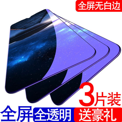 适用于三星F52钢化玻璃膜