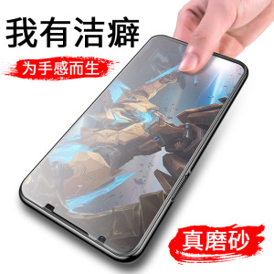 适用红魔7s/7pro磨砂膜中兴努比亚红磨7钢化玻璃膜nubia防指纹手汗7spro手机贴膜全屏覆盖前后抗蓝光电竞游戏