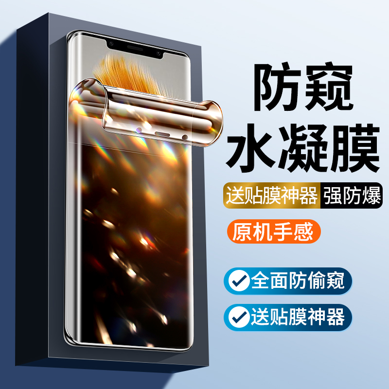 科学防窥 保护隐私 全贴合无白边全屏覆盖