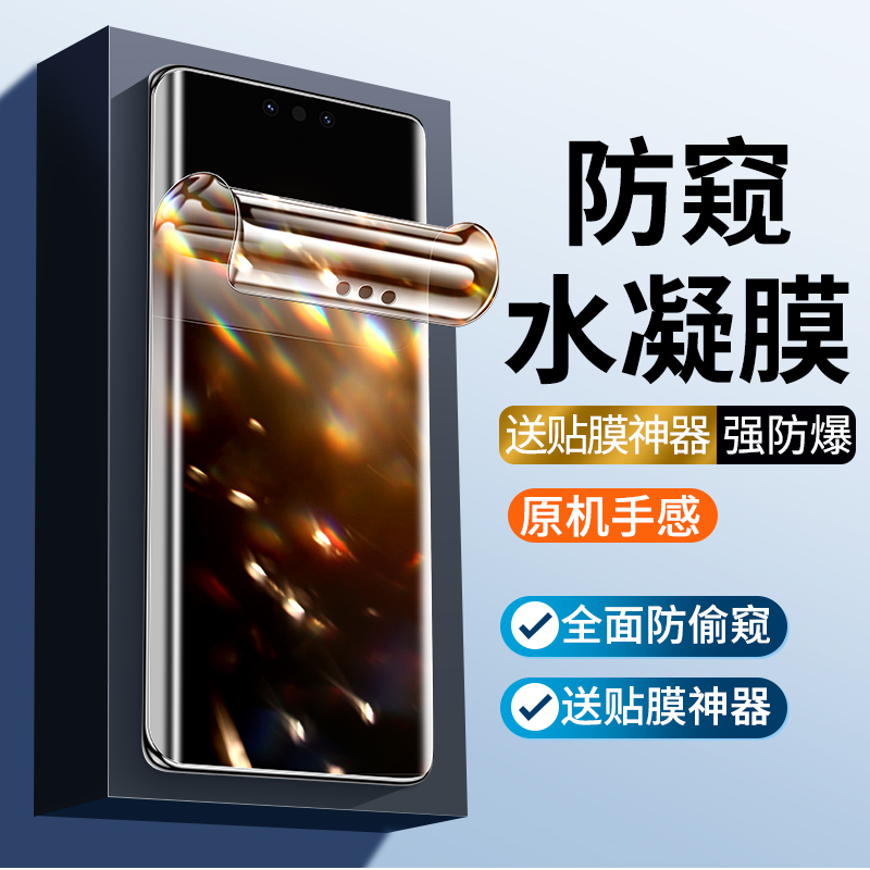 科学防窥 保护隐私 全贴合无白边全屏覆盖