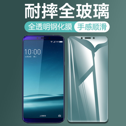 360N7钢化膜N7Pro玻璃高清