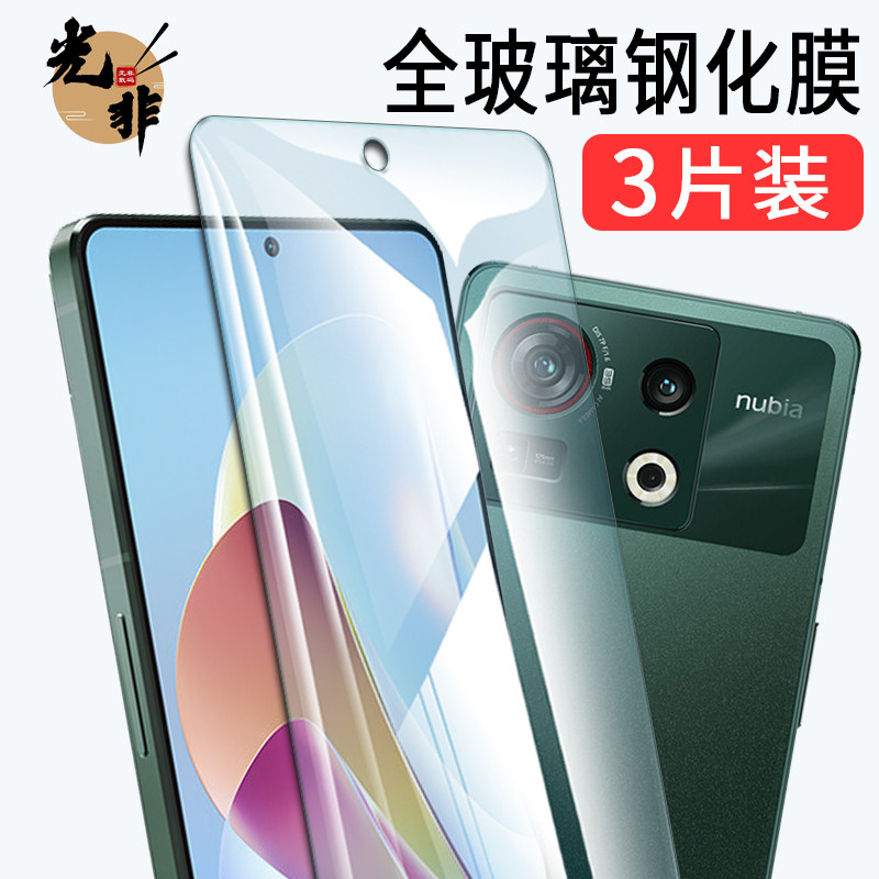 努比亚Z40SPro钢化玻璃膜中兴nubia z40spro手机膜Z40S刚化保护贴膜奴比亚z40spor努比啊抗蓝光防爆高清前后使用感如何?