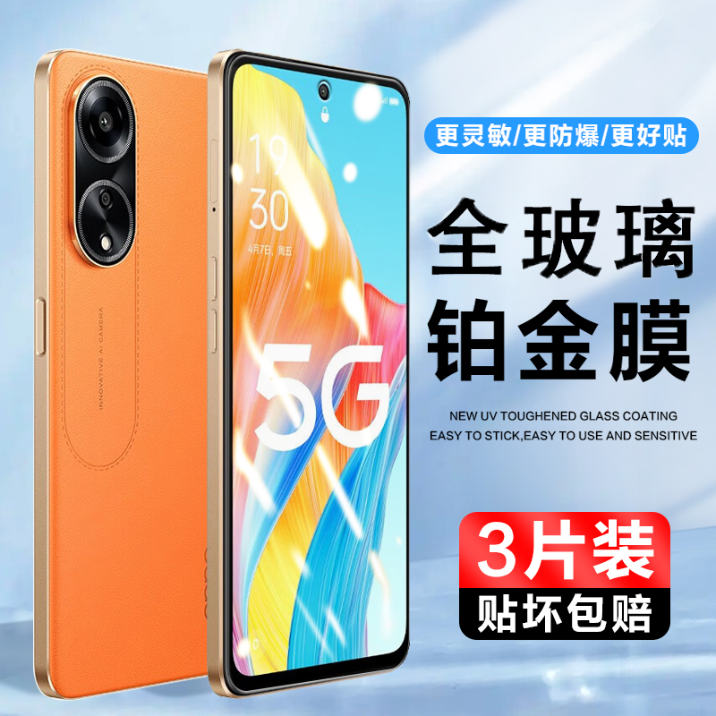 3片装实惠 抗划痕 防指纹 高清 包邮