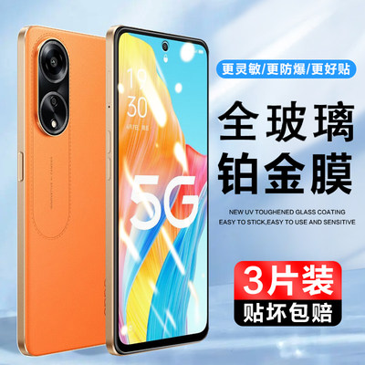 适用OPPOA1 5G钢化玻璃膜oppoa1i/a1s手机膜OPPO A1x活力版高清保护贴膜抗蓝光A1全屏覆盖防指纹防爆屏保全包