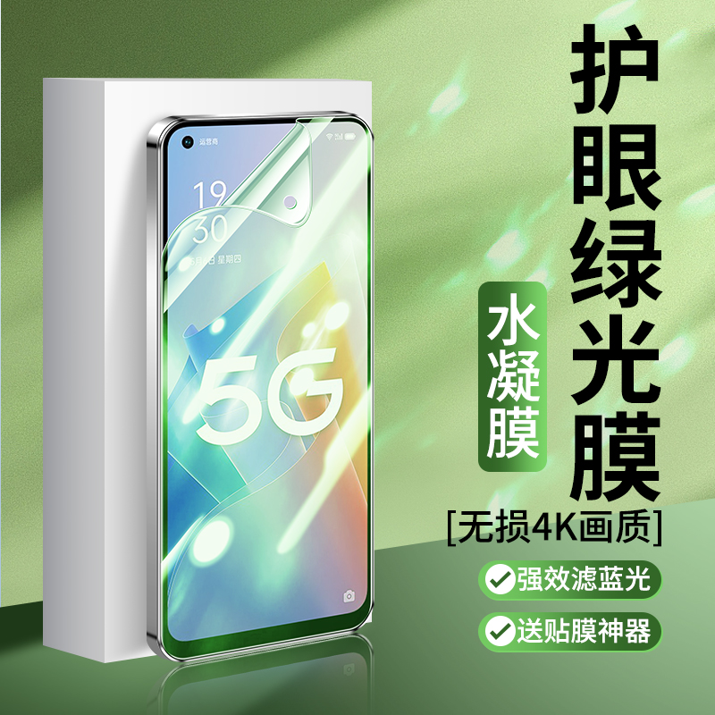 黑科技! 叶绿素护眼!绿光膜顺滑! 强抗指纹