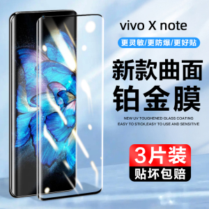 适用vivo X Note钢化玻璃膜XNote曲屏vivoxnote手机膜全屏覆盖V2170A高清刚化保护贴膜xnoto抗蓝光防爆曲面屏