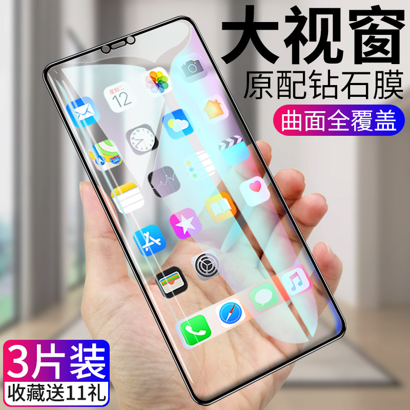 vivoz1钢化膜vivo z1i黑边贴膜z1青春版手机膜vivi钢化玻璃膜全包黑边