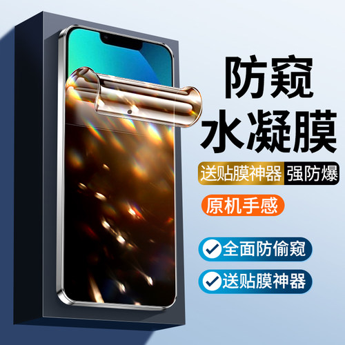 科学防窥 保护隐私 全贴合无白边全屏覆盖