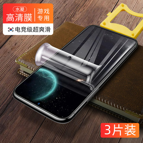 中兴全屏覆盖高清防指纹手机贴膜