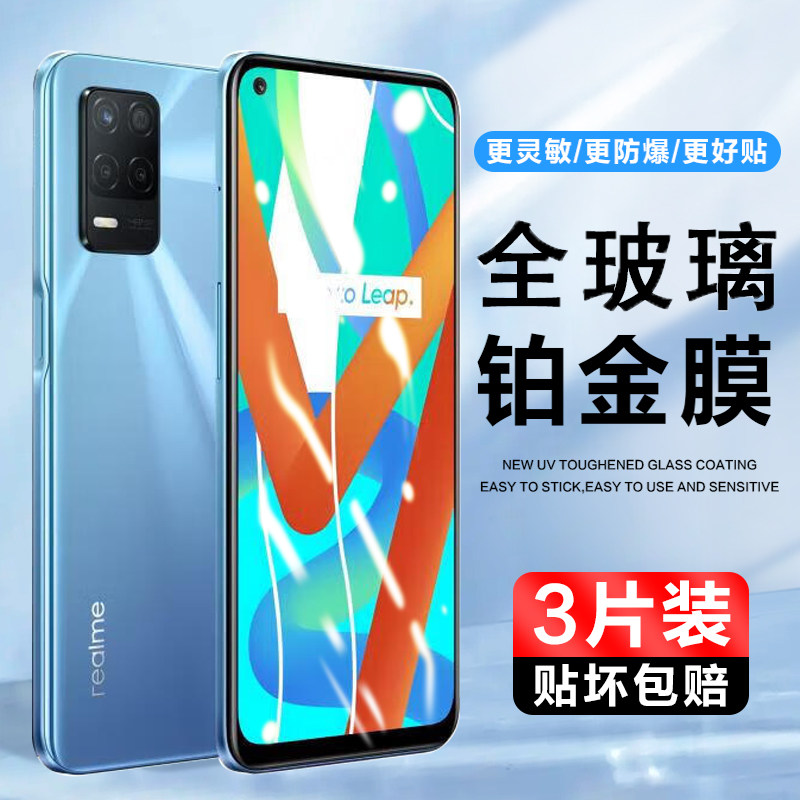 适用realmeV13钢化膜rmx3041高清玻璃手机膜realme真我V13保护贴膜抗蓝光全屏覆盖OPPO直我屏保防爆防指纹莫,3C数码配件,手机贴膜,淘宝优惠券,粉丝福利购,淘宝优惠卷
