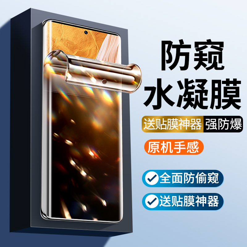 科学防窥 保护隐私 全贴合无白边全屏覆盖