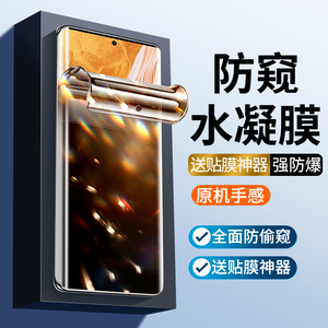 适用中兴Axon41Ultra防窥水凝膜A50U钢化软膜防偷窥axno40Pro手机贴膜曲屏ZTE A40Pro保护隐私曲面屏全屏覆盖