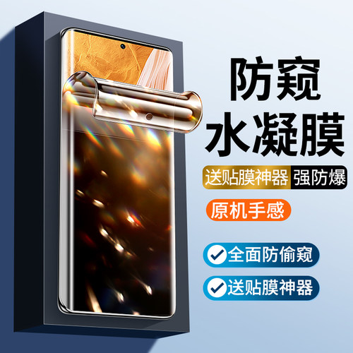科学防窥 保护隐私 全贴合无白边全屏覆盖