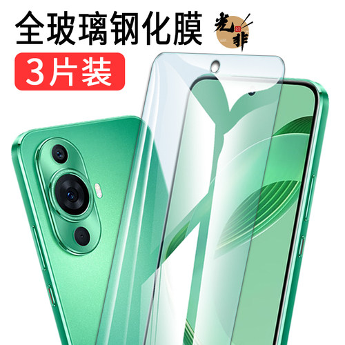 3片装实惠 抗划痕 防指纹 高清 包邮