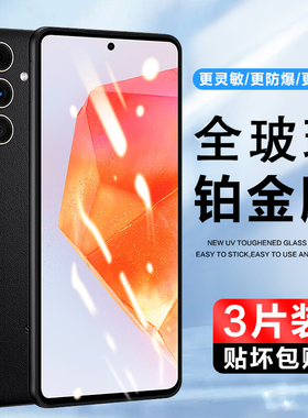 适用三星C55钢化膜SM-C5560保护贴膜Galaxy c555g玻璃钢化膜5G版手机膜防指纹高清全屏覆盖抗蓝光全包防爆莫