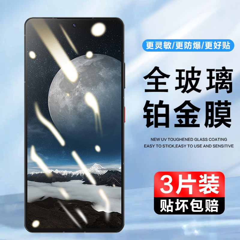 3片装实惠 抗划痕 防指纹 高清 包邮